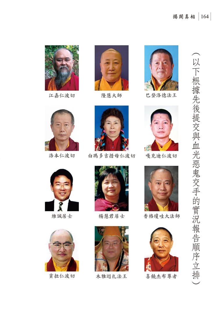 第三世多杰羌佛